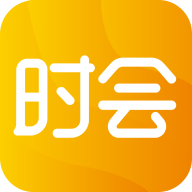 時會