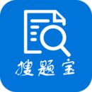 搜題寶