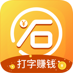 文字錄入兼職平臺