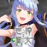 巨神與誓女