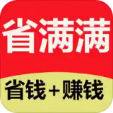 省滿滿