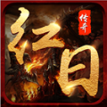 紅日傳奇1.76金幣版