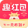 趣紅包