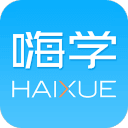 嗨學課堂