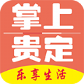 掌上貴定