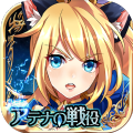 圣劍戰姬最新版