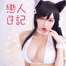 戀人日記游戲