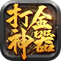 2021復刻傳奇打金神器