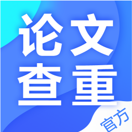 土豆論文查重降重