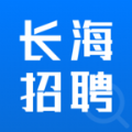 長海招聘