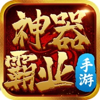 神器霸業手游之風流霸業