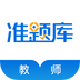 教師資格證準題庫
