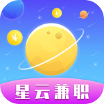 星云兼職app官方版