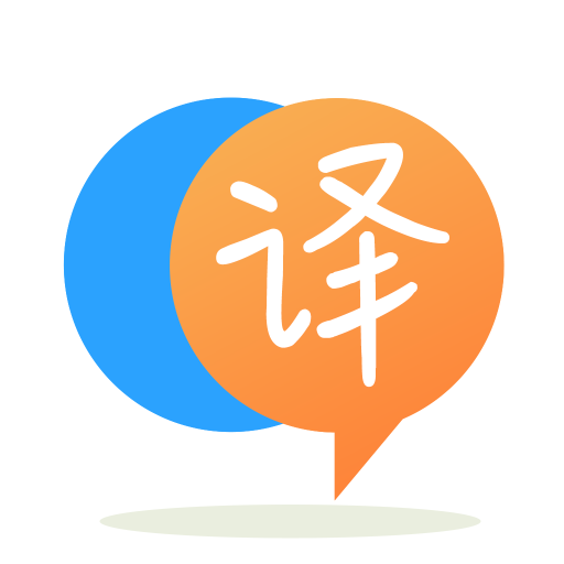 語音英語翻譯官