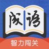 成語接龍紅包群