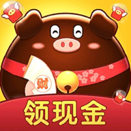 我要養(yǎng)豬豬紅包版