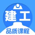 建造師考試題庫
