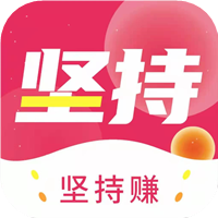 堅持賺
