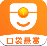 口袋懸賞