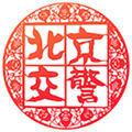 北京交警隨手拍