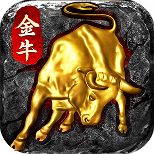 金牛傳奇輔助