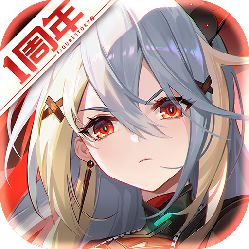 高能手辦團最新版