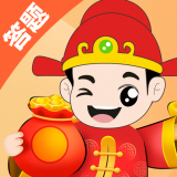 答題得寶
