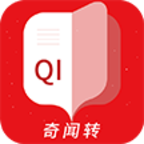 奇聞轉