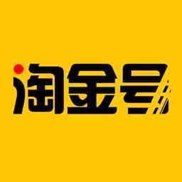 淘金號賺錢