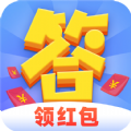答題領福利
