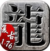 1.76復古特戒傳奇