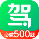 駕校一點通2021最新版