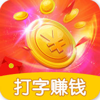 打字接單APP