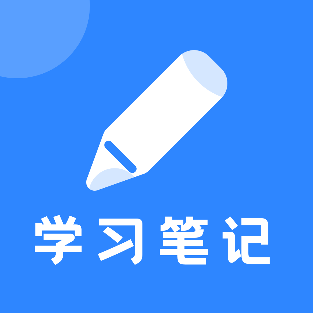 學習筆記