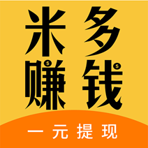 米多賺錢APP