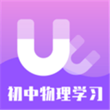 初中物理學習