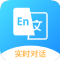 中英文互譯