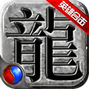 195合擊神龍終極
