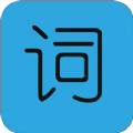 天天學單詞