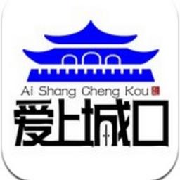 愛上城口