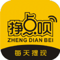掙點唄