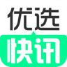 優選快訊