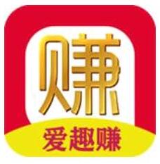 愛趣賺