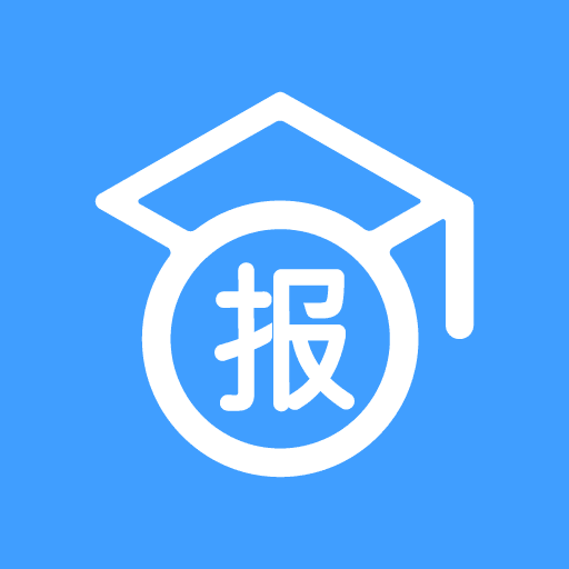 報(bào)考管家
