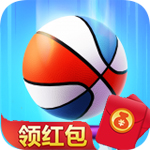 我投籃賊準紅包版