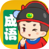 成語填個字
