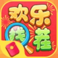 歡樂來找茬紅包版