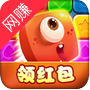 全民消消消紅包版