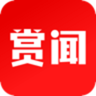 賞聞天下