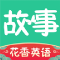 故事學英語